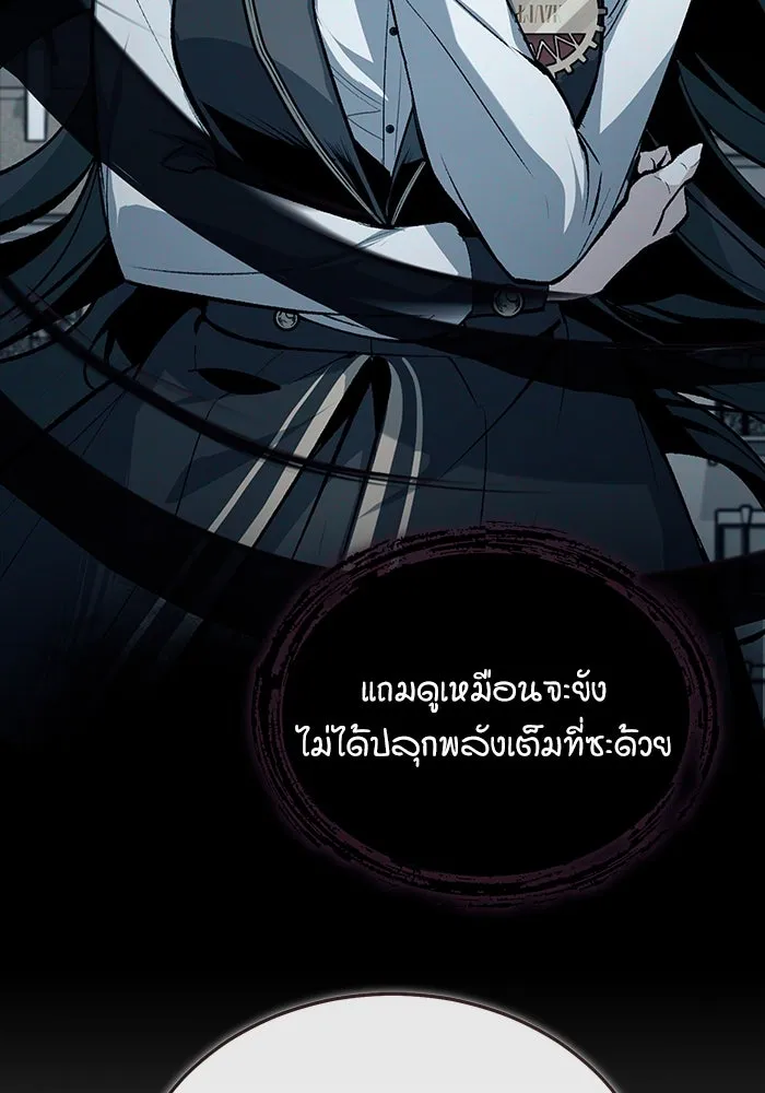 ศาสตราจารย์จำเป็นแห่งอะคาเดมี ตอนที่ 116 รูปที่ 61