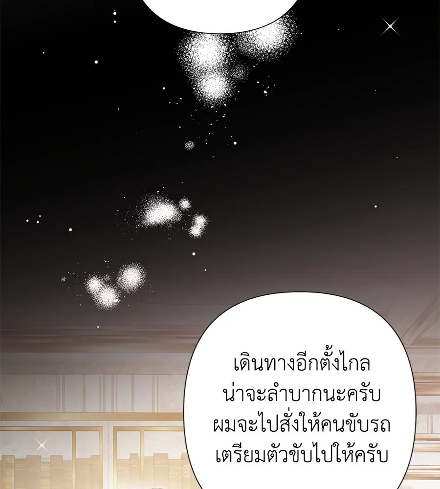 บาสเตียน ตอนที่ 43 รูปที่ 56