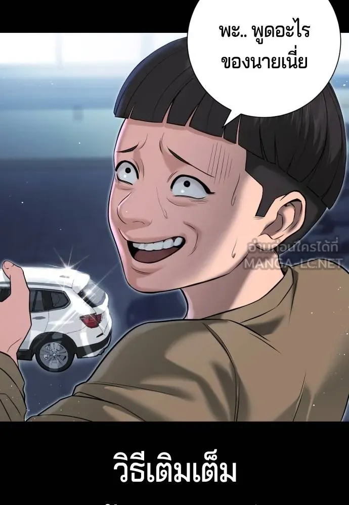 คูเซรา ตอนที่ 8 รูปที่ 27