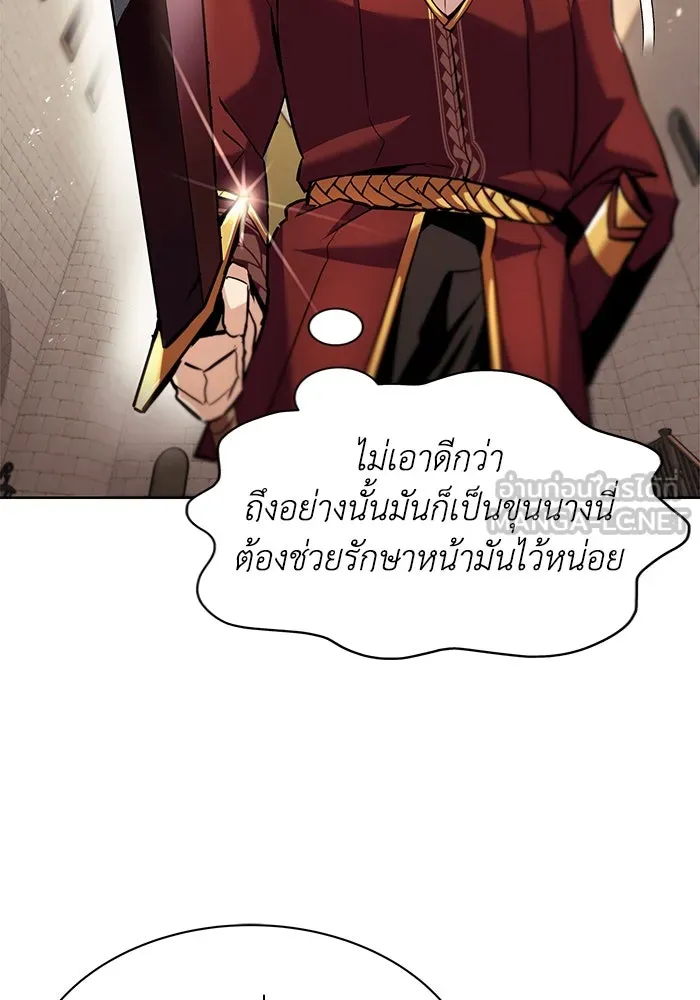 ชีวิตพลิกผันของลอร์ดผู้เกียจคร้าน ตอนที่ 24 การประลองดาบจริง รูปที่ 78