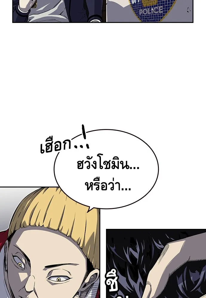 King Game ตอนที่ 1 จะใช้อย่างดี รูปที่ 178