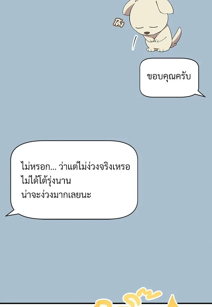 ร้านสะดวกซื้อต่างโลก ตอนที่ 6 รูปที่ 92