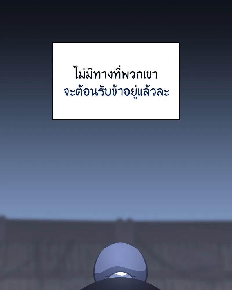 เกิดอีกทีเป็นว่าที่ประมุขลัทธิมาร ตอนที่ 50 รูปที่ 85