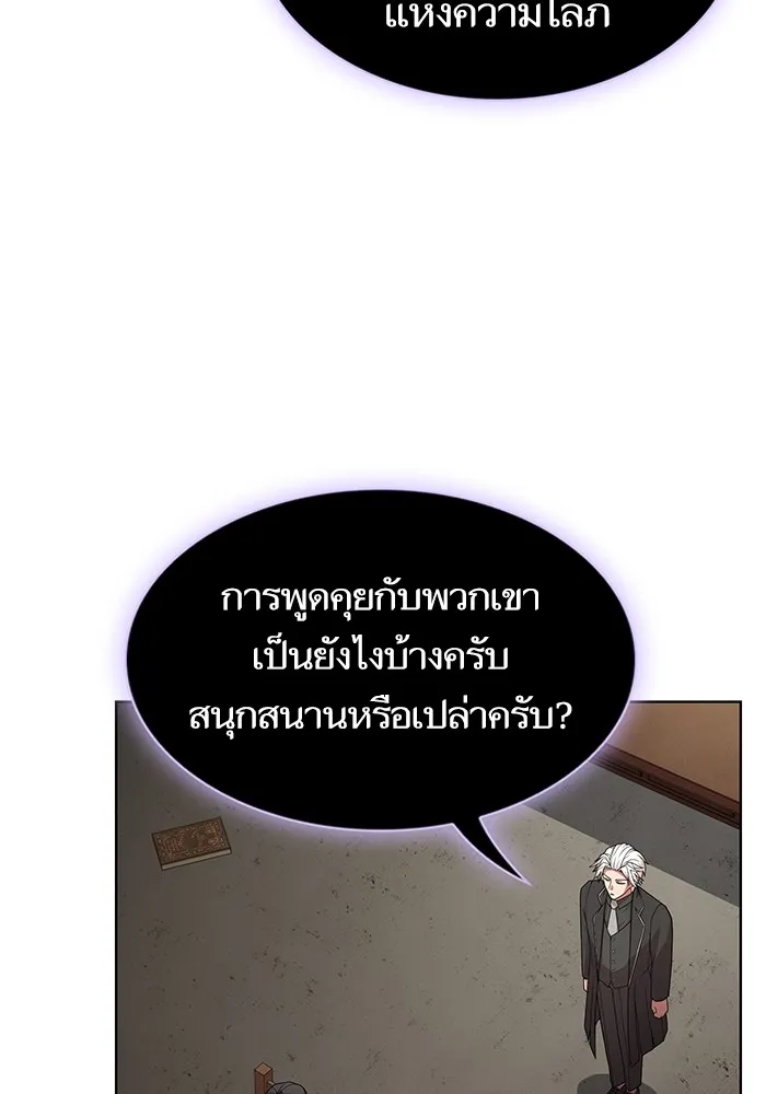 ผู้เล่นขั้นเทพแห่งหอคอยฝึกสอน ตอนที่ 194 รูปที่ 64