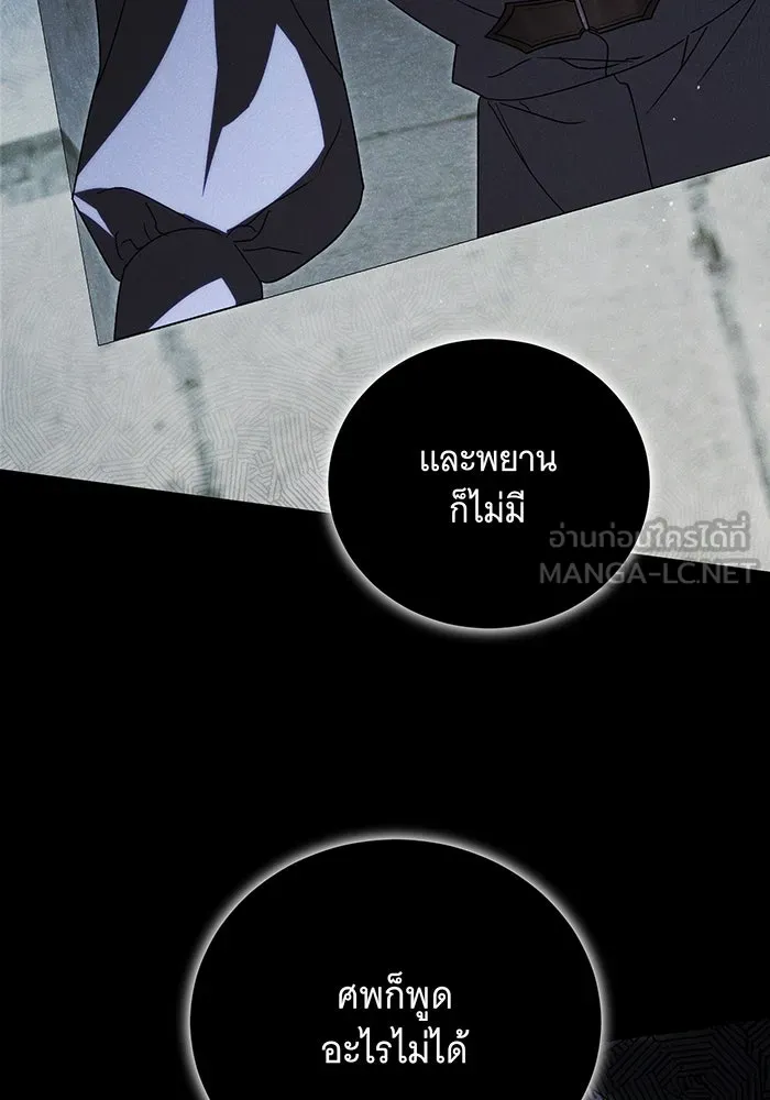 แกล้งตายให้หายแค้น ตอนที่ 13 รูปที่ 108