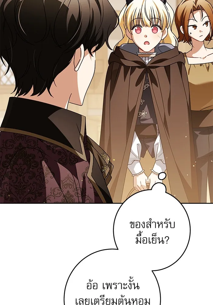 ครอบครัวตัวร้ายปล่อยฉันไปเถอะ ตอนที่ 63 รูปที่ 23