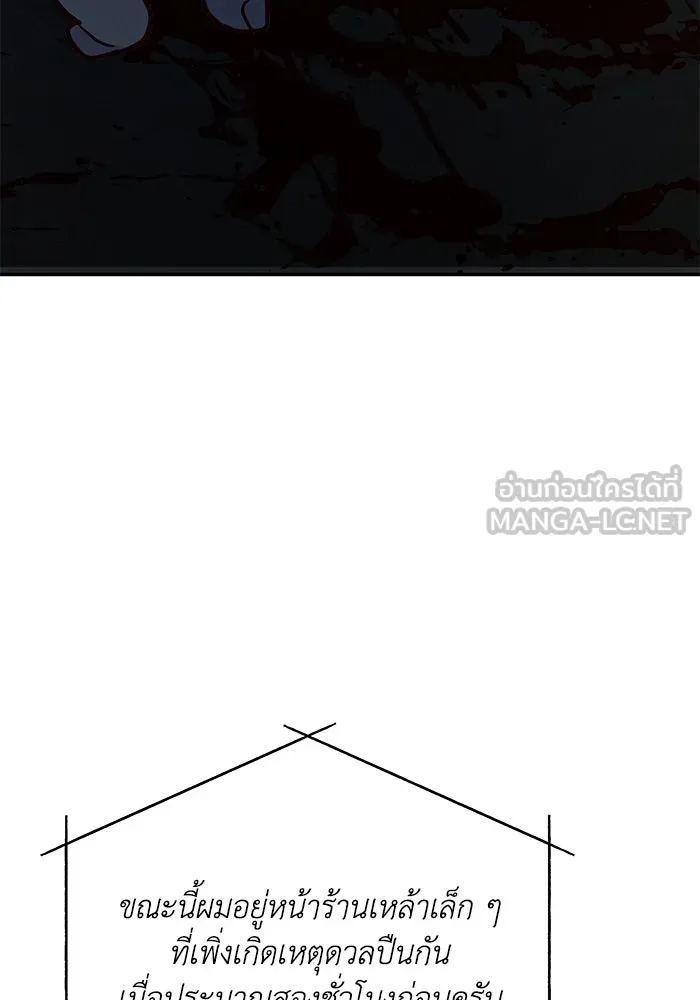 รักน้ำ รักปลา รักเธอนะ ตอนที่ 46 ปลาถูกเปิดเผยความลับ รูปที่ 30