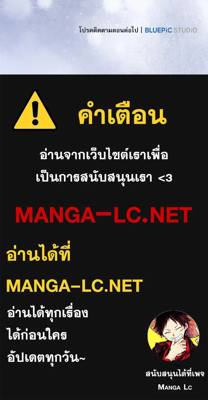 นักดาบอัจฉริยะจากอะคาเดมี ตอนที่ 48 รูปที่ 130