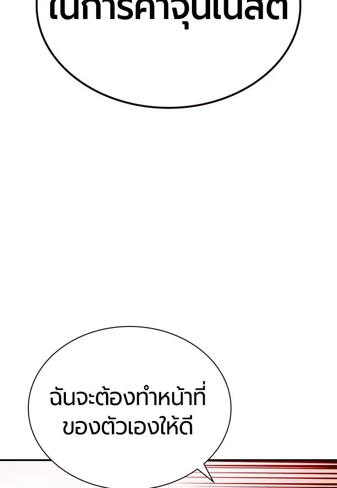 Jungle Juice ตอนที่ 125 รูปที่ 110