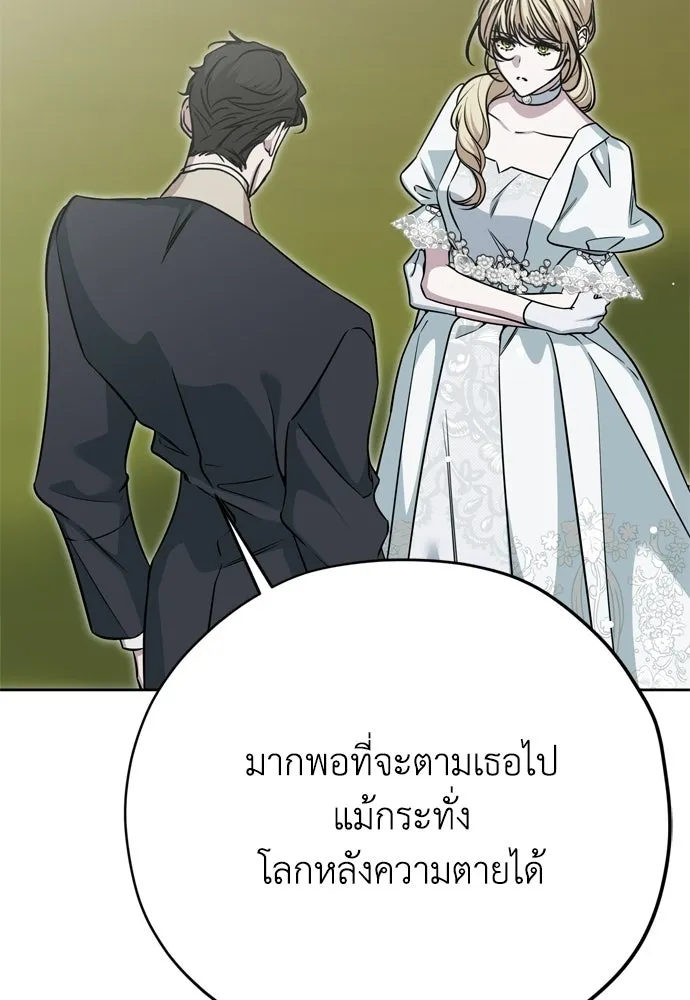 คมเขี้ยวชำระแค้น ตอนที่ 46 รูปที่ 22