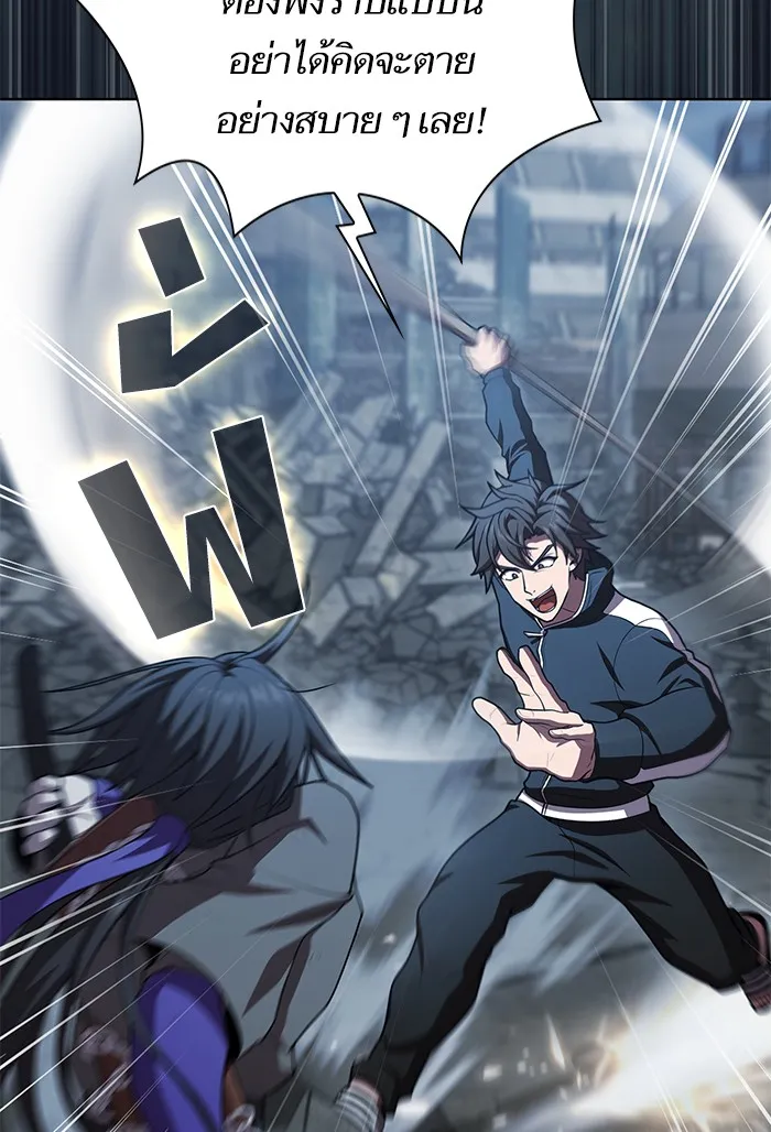 ผู้เล่นขั้นเทพแห่งหอคอยฝึกสอน ตอนที่ 87 รูปที่ 23
