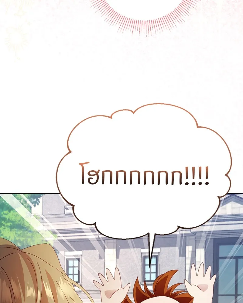 ถ้าเป็นนางร้าย ขอตายดีกว่า ตอนที่ 5 รูปที่ 79