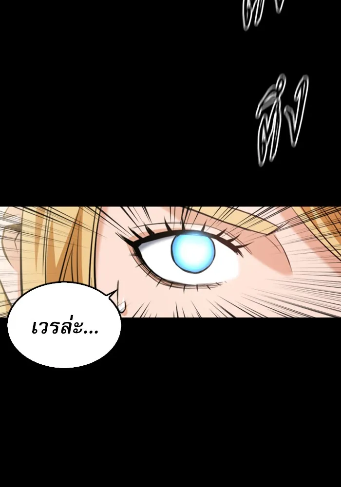 ดรูอิดแห่งสถานีโซล ตอนที่ 25 รูปที่ 139
