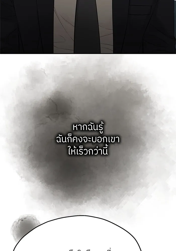 สลับรัก สลับชะตา ตอนที่ 41 รูปที่ 58