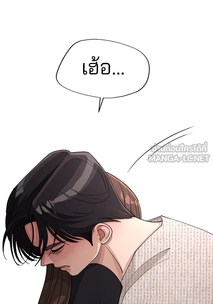 ความรักของอิซอบ ตอนที่ 50 รูปที่ 51