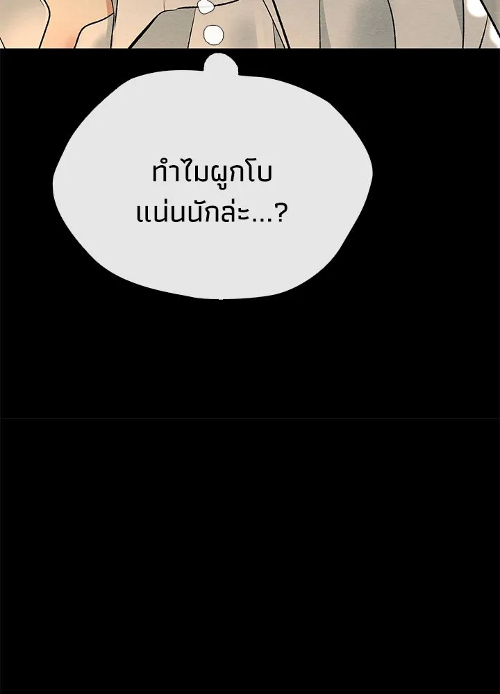 องค์ชายผู้อื้อฉาว ตอนที่ 29 รูปที่ 32