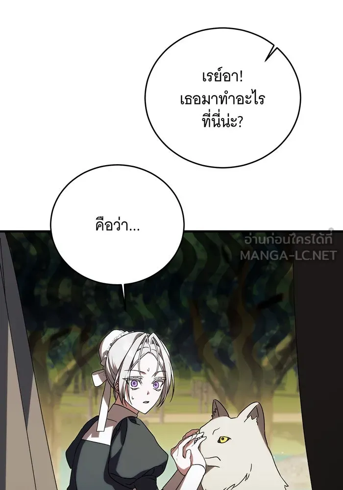 แกล้งตายให้หายแค้น ตอนที่ 12 รูปที่ 39
