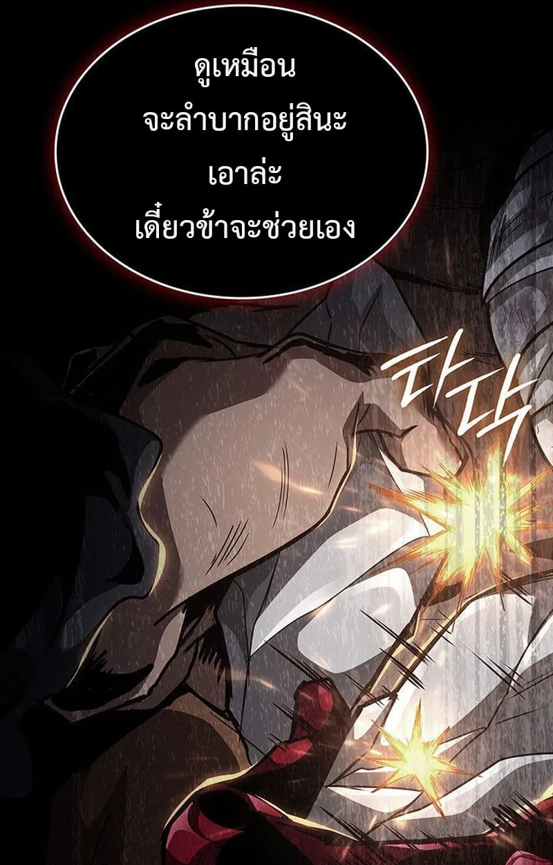 Crimson Reset ช_ว_ตคร_งท_สองของราช_นร_ตต_กาล หล_งจากหลบหน_มาคร_งป_ แวมไพร_ย_จ_นก_ถ_กส_งหารในท_ส_ด ตอนที่ ตอนที่ 16 รูปที่ 217
