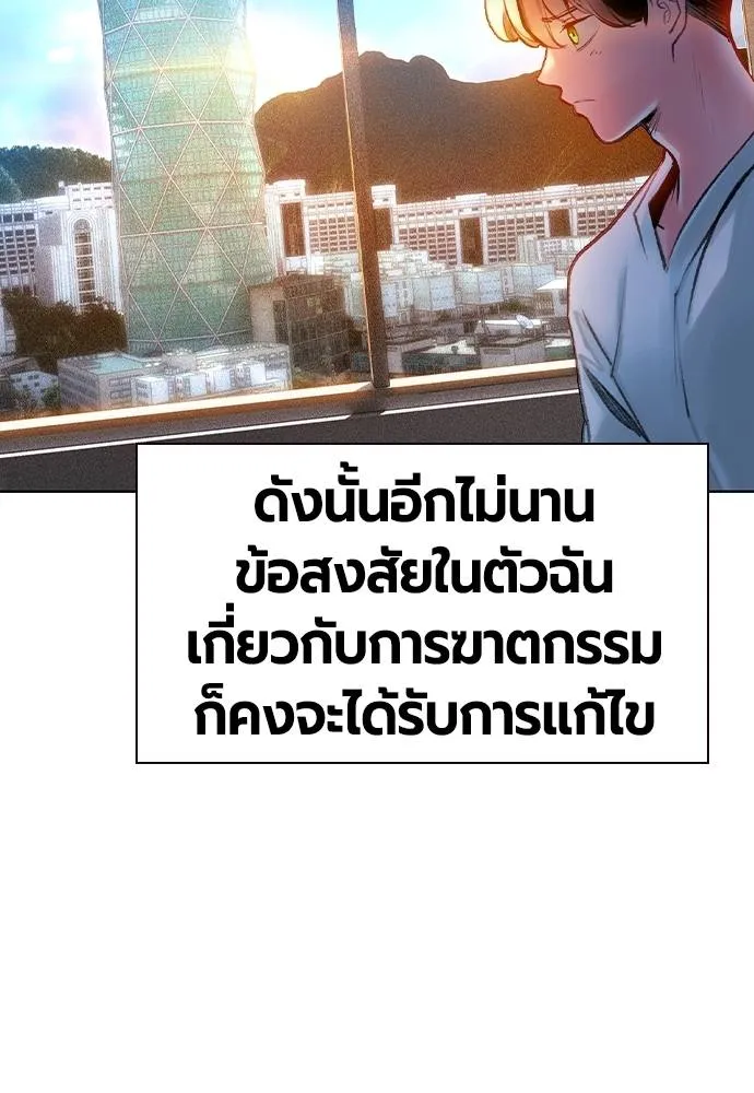 Jungle Juice ตอนที่ 133 รูปที่ 28