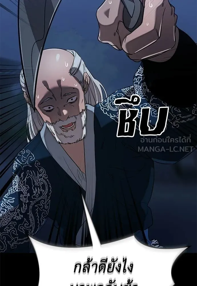 ยมราชลงทัณฑ์ ตอนที่ 113 รูปที่ 103