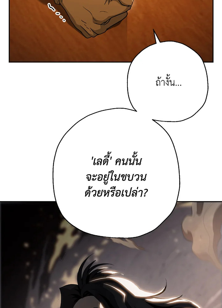 พลทหารโครงกระดูกผู้ม ตอนที่ 117 รูปที่ 140