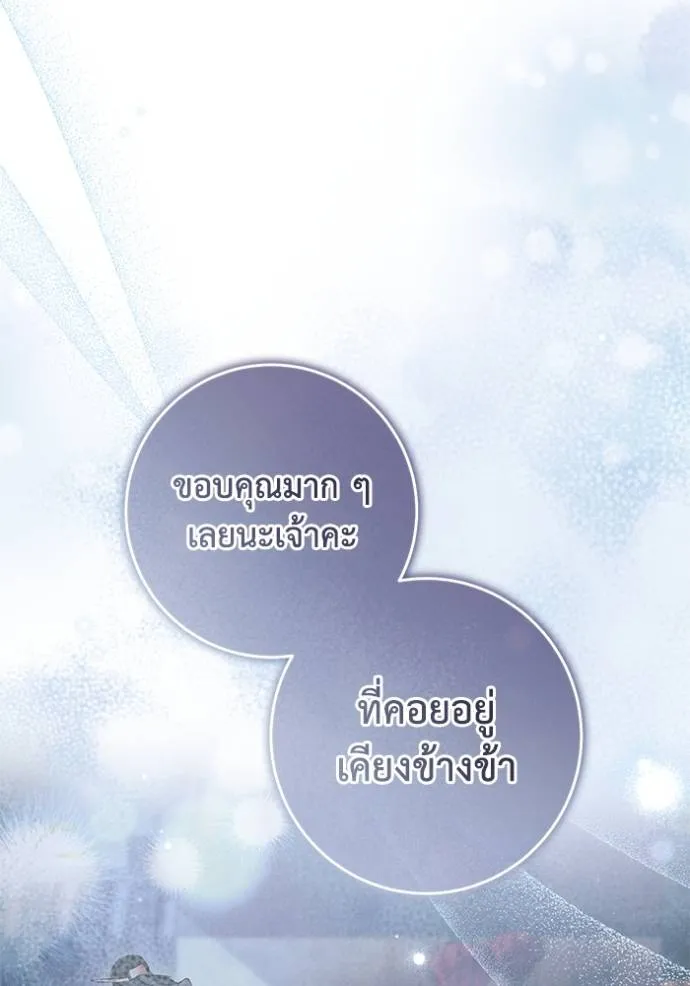 ยามหมาป่าทมิฬ ตอนที่ 25 รูปที่ 110