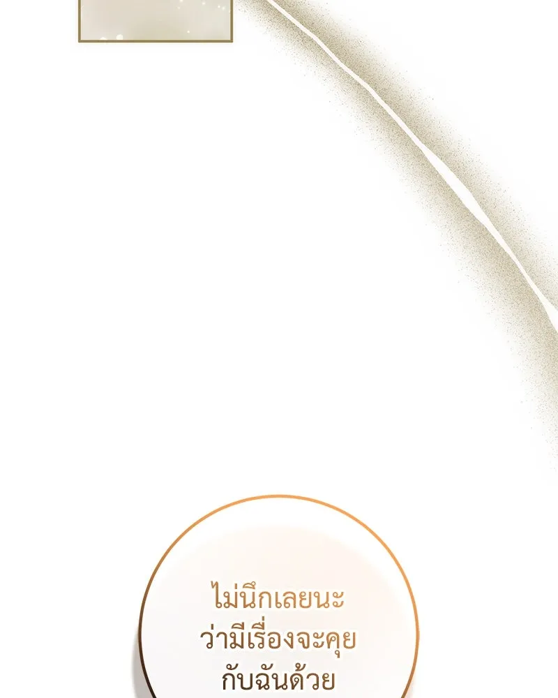 ภารกิจไล่ตามลุค บีเชล ตอนที่ 61 รูปที่ 41