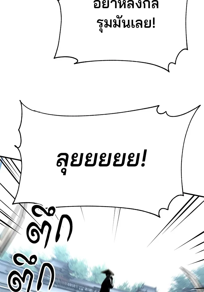 คุณปู่จอมยุทธกับหลานสาวสุดแกร่ง ตอนที่ 29 รูปที่ 19