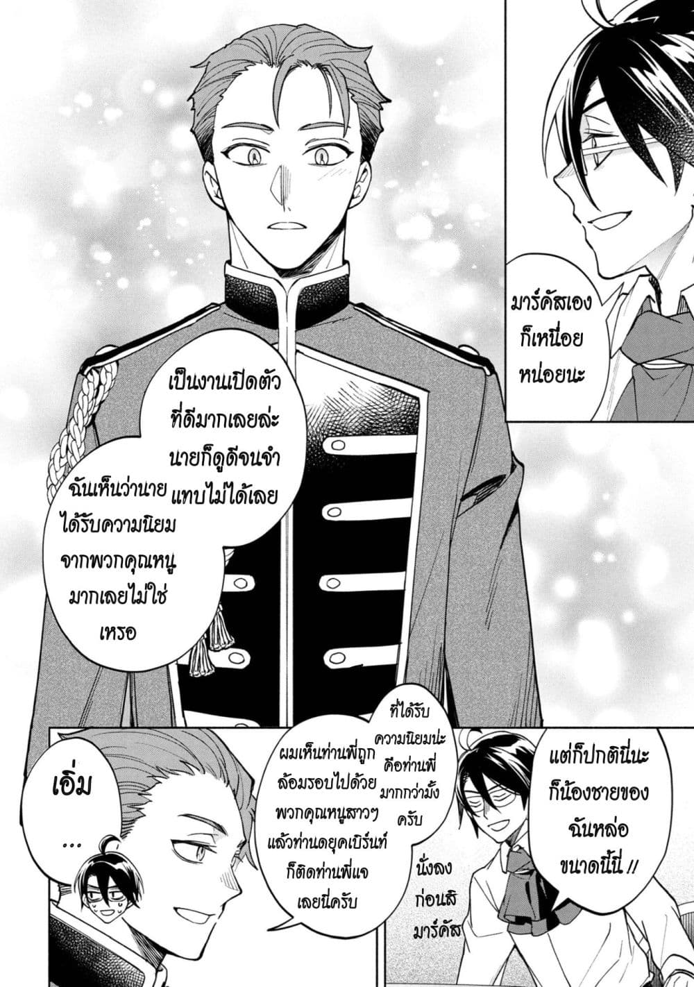 Manga-lc-com อ่านมังงะ อ่านการ์ตูน ออนไลน์ ฟรี Ore no Manamusume wa Akuyaku Reijou ตอนที่ 1 2 3 4 5 6 7 8 9 10 11 12 13 14 ฟรี ไม่มีโฆษณา Manga-lc - อ่าน มังงะ อ่าน การ์ตูน ออนไลน์ อ่านมังงะ ฟรี