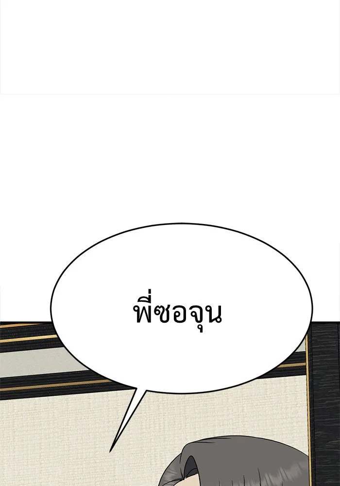 ช่วยเปลี่ยนฉันที ตอนที่ 115. ชูดูนา 14 รูปที่ 124