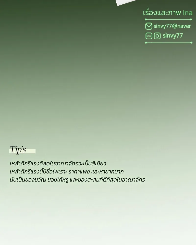 เซเรน่า ตอนที่ 24 รูปที่ 161