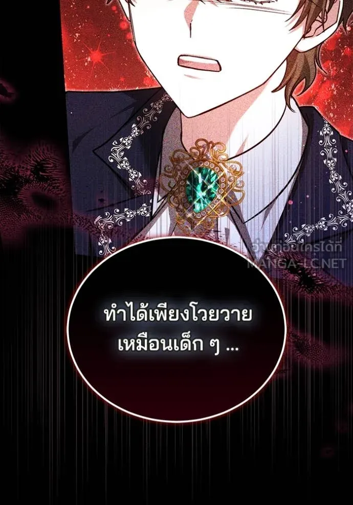 เจ้าสาวอัคนีดำ ตอนที่ 99 รูปที่ 24