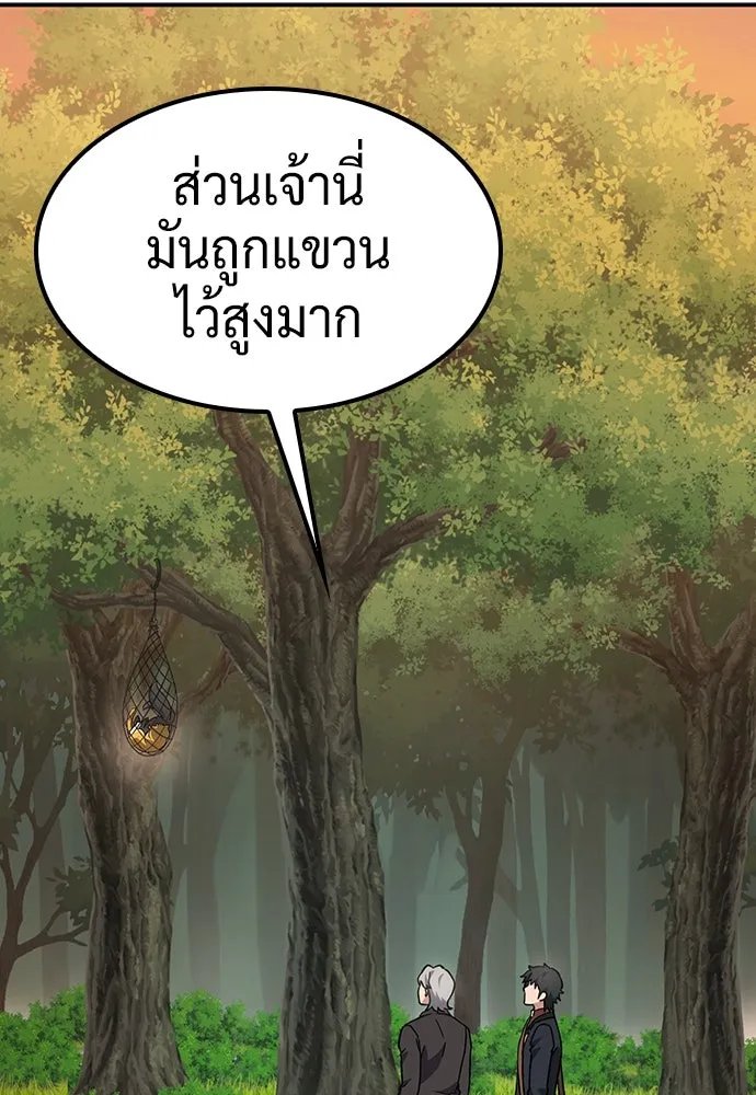 คลินิกสัตว์ต่างโลกของคิมโอจิน ตอนที่ 31 รูปที่ 52