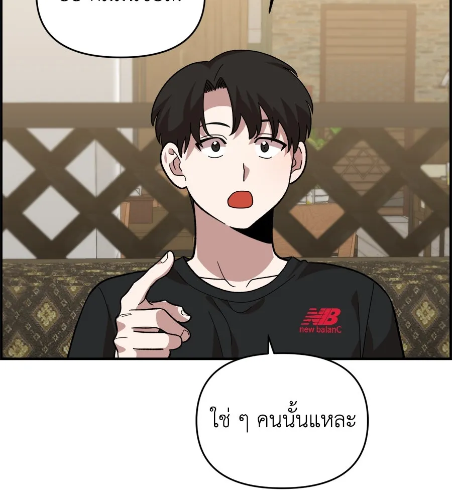 เพื่อนกันมันส์เกิน ตอนที่ 5 รูปที่ 118
