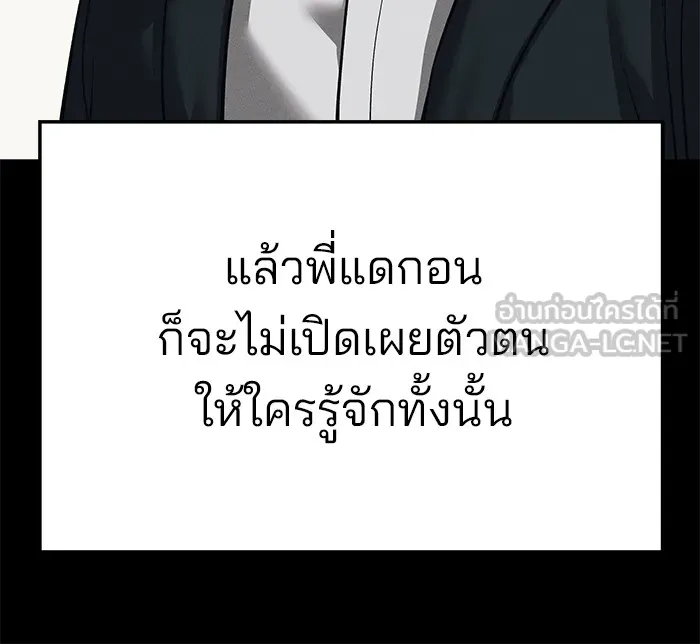 เลวฟาดเลว ตอนที่ 93 รูปที่ 165