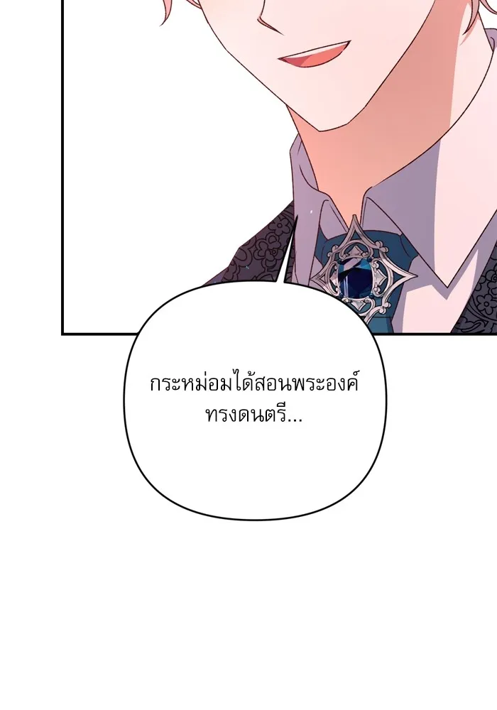 เกิดใหม่คราวนี้ ขอเป็นคนดีดูสักครั้ง ตอนที่ 96 รูปที่ 13