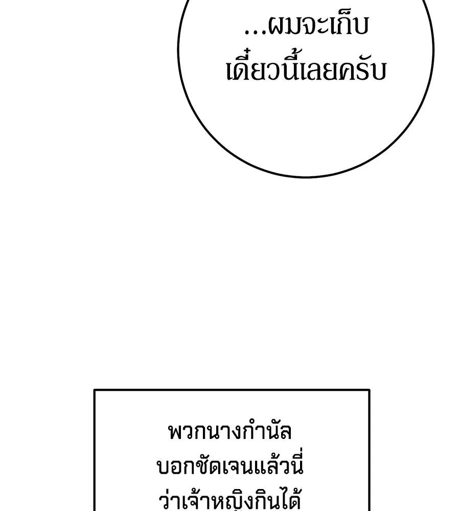 เบื้องหลังรอยยิ้มของเจ้าหญิง ตอนที่ 6 รูปที่ 185