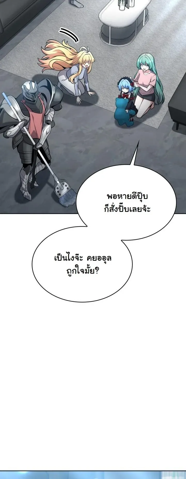 Kidnapped Dragons ด_ลล_บฉบ_บล_กพาต_วม_งกร ตอนที่ ตอนที่ 14 รูปที่ 16
