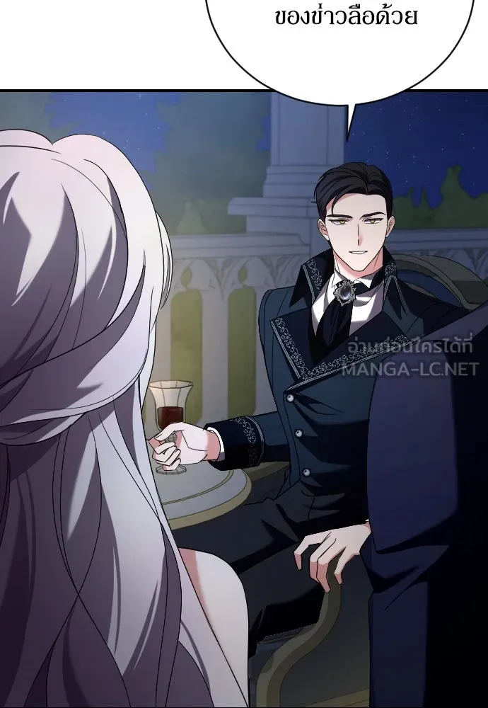หมาป่าคู่เคียงบัลลังก์ ตอนที่ 7 รูปที่ 48