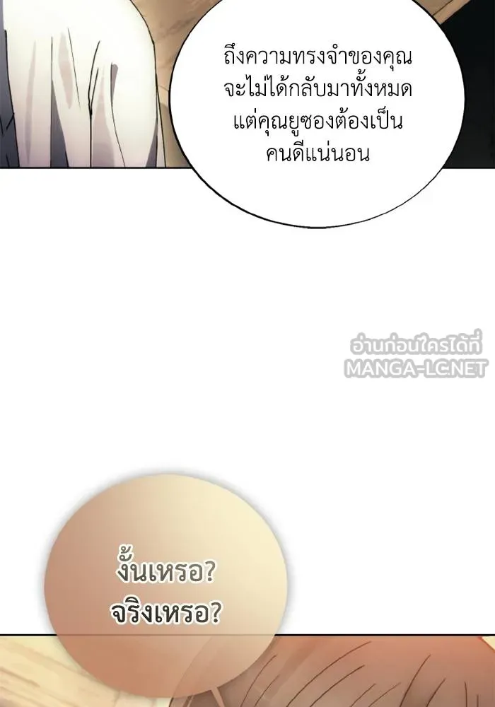 ศึกชิงบัลลังก์เทพเจ้ ตอนที่ 132 รูปที่ 90