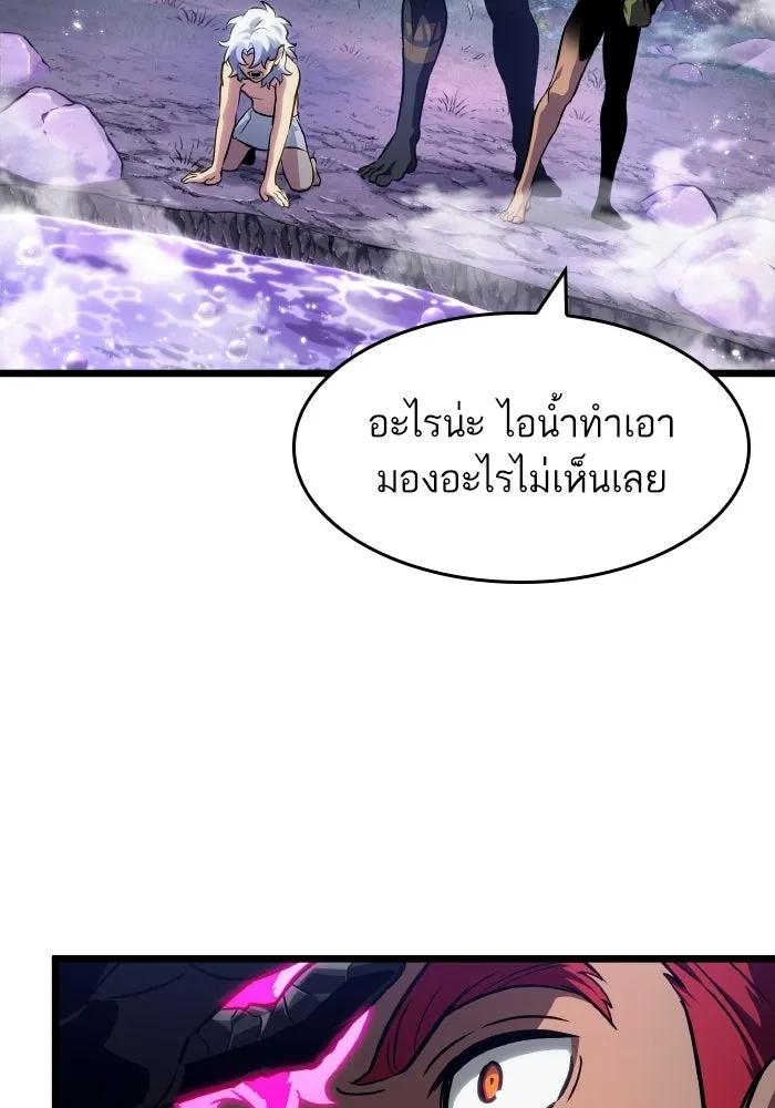 หลังวันสิ้นโลก ตอนที่ 197 รูปที่ 19