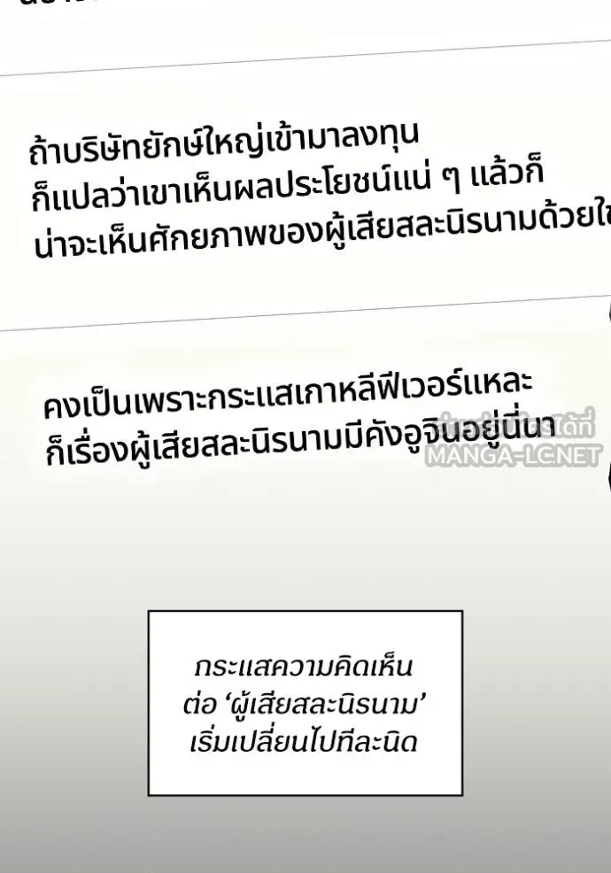 ฉันเนี่ยนะ ตอนที่ 61 รูปที่ 11