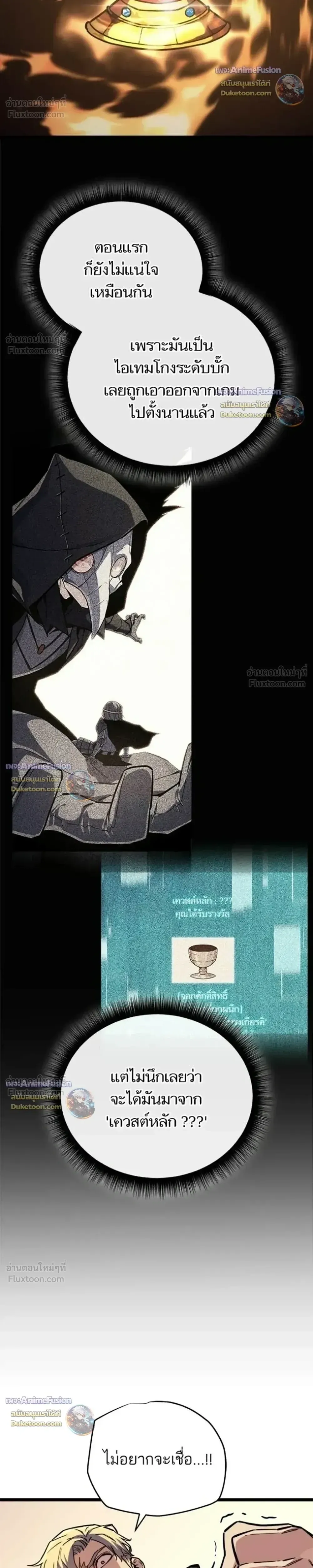 Starting With 13 Hidden Traits เก_ดใหม_ในเกมพร_อมค_ณสมบ_ต_ล_บ 13 ประการ ตอนที่ ตอนที่ 37 รูปที่ 17