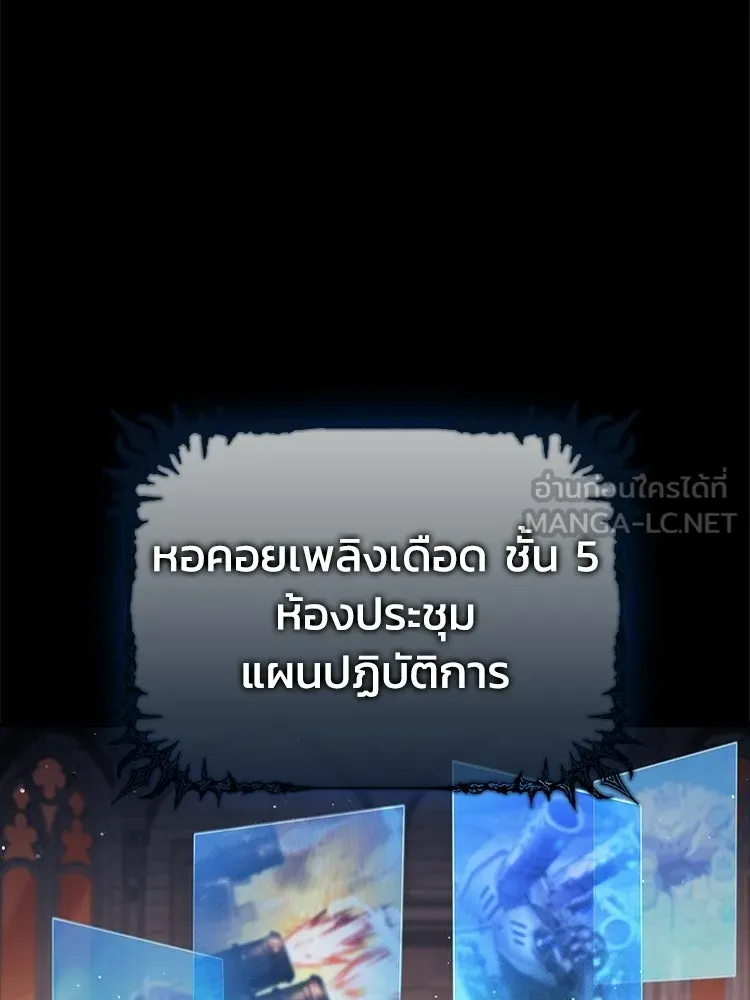 หยุดนะจอมมาร ฮีโร่ล้อมไว้หมดแล้ว ตอนที่ 42 เธอเป็นของฉัน รูปที่ 9