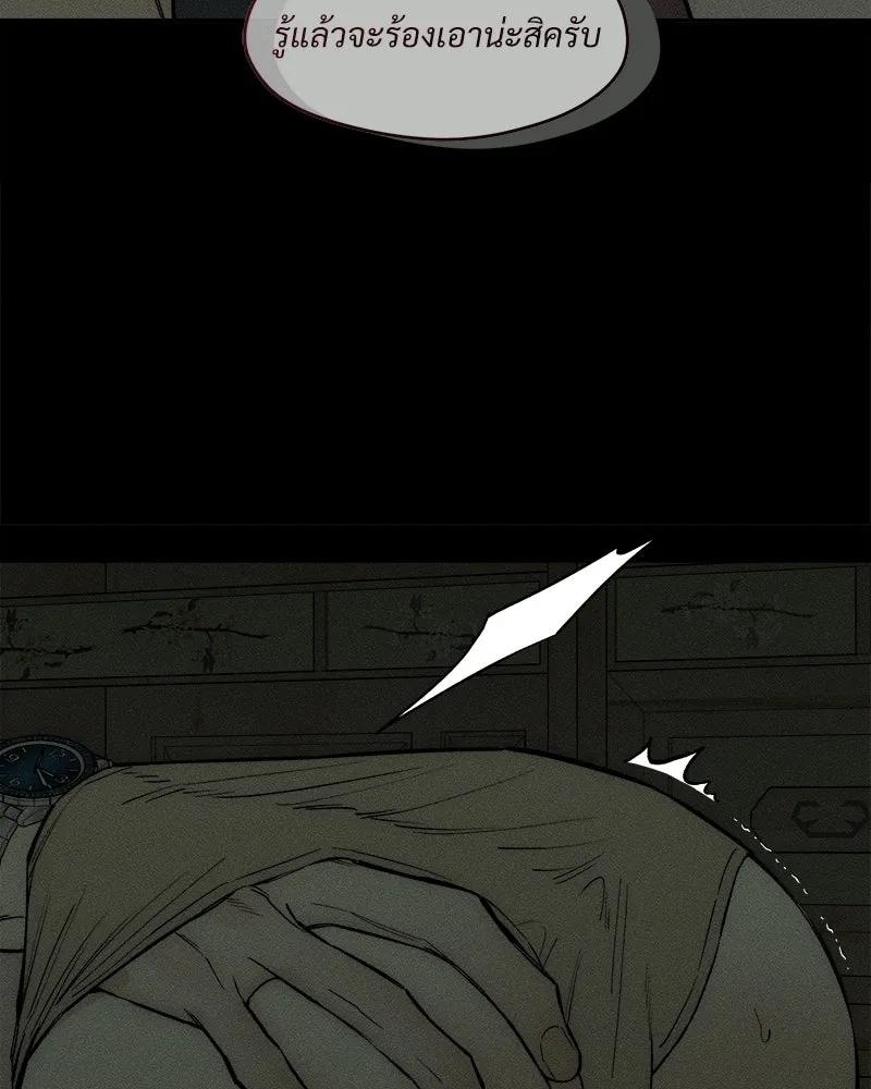 บุปผารุ่มราคะ ตอนที่ 70 รูปที่ 166