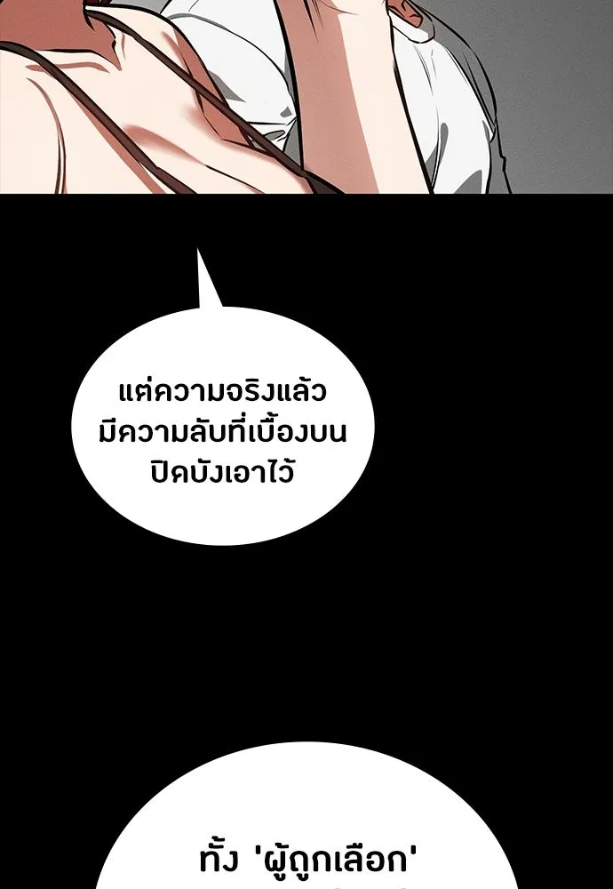 มือสังหารพันธุ์อมตะ ตอนที่ 94 รูปที่ 103
