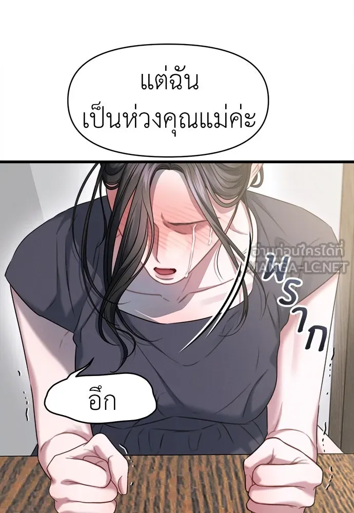 ปรารถนารักอันงดงาม ตอนที่ 99 รูปที่ 30