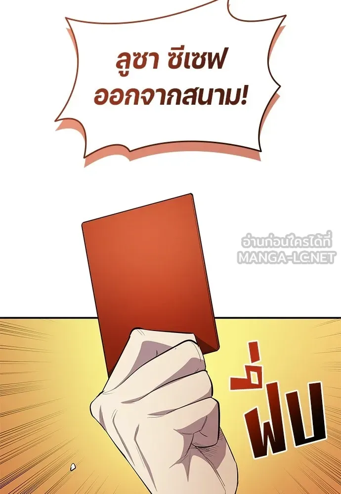 นักเตะแข้งสวรรค์ ตอนที่ 102 รูปที่ 42