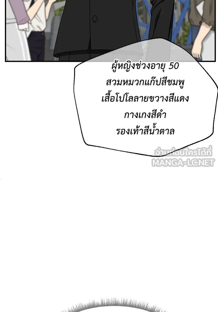 ช่วยเปลี่ยนฉันที ตอนที่ 216. ซีซัน 2 แบคซูยง 8 รูปที่ 48