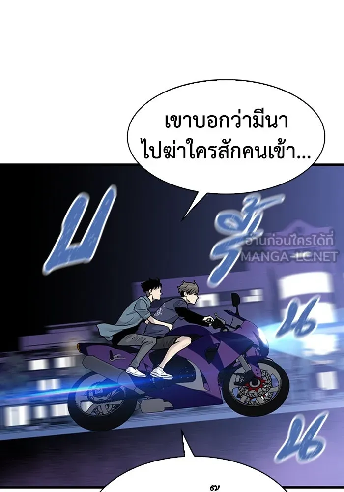 มีนา เกิดมาล่า ตอนที่ 49 รูปที่ 27